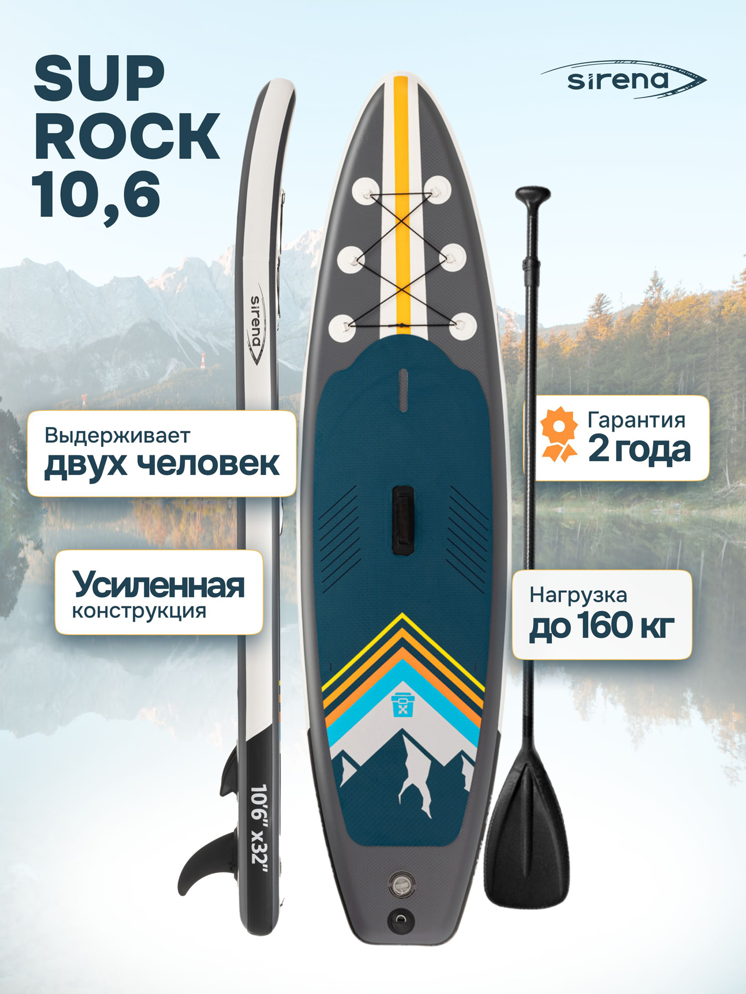 Надувная SUP-доска SIRENA ROCK 10.6, 320*80*15см, двухслойная, полный комплект, Мультицвет
Надувная SUP-доска SIRENA ROCK 10.6, 320*80*15см, двухслойная, полный комплект, Мультицвет