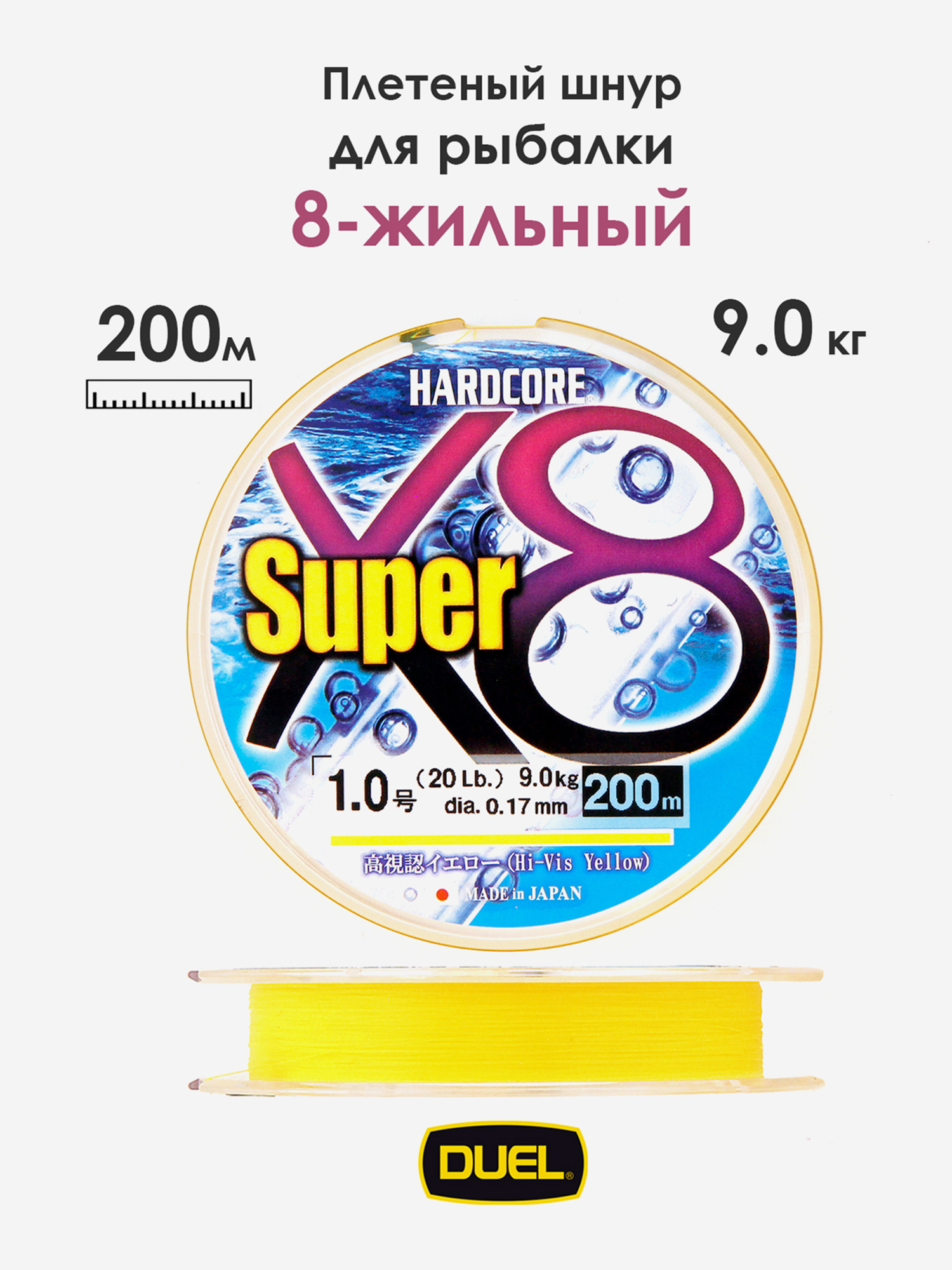 Плетеный шнур Duel Hardcore Super X8 hi-vis yellow 200 м #1.0 (0.17 мм) 9.0 кг, Желтый
Плетеный шнур Duel Hardcore Super X8 hi-vis yellow 200 м #1.0 (0.17 мм) 9.0 кг, Желтый