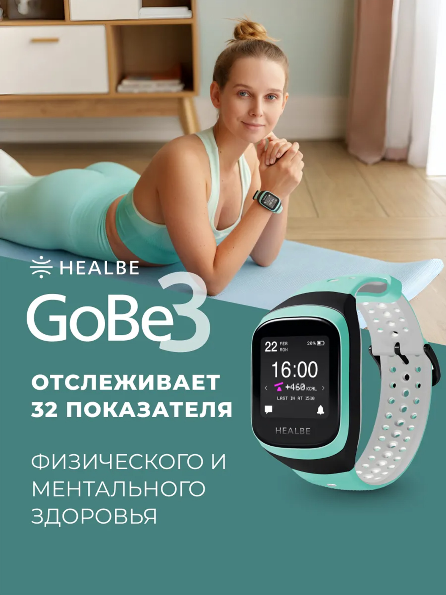 Умные часы HEALBE GoBe3 для здоровья: счетчик калорий, стресс, трекер сна, умный будильник пульсометр, нехватка воды; мужские / женские, Черный
Умные часы HEALBE GoBe3 для здоровья: счетчик калорий, стресс, трекер сна, умный будильник пульсометр, нехватка воды; мужские / женские, Черный