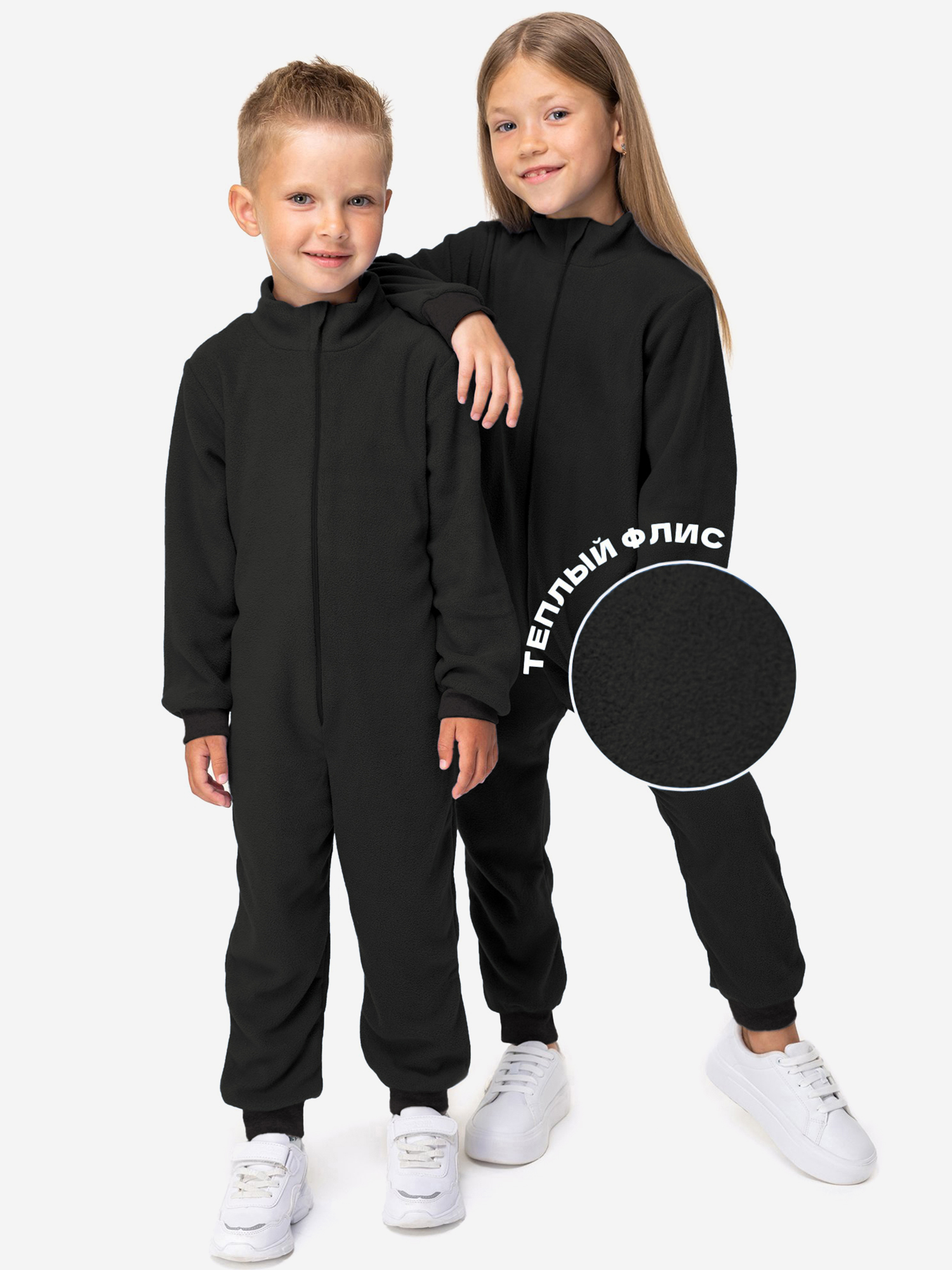 Комбинезон детский флисовый Happyfox, Черный
Комбинезон детский флисовый Happyfox, Черный