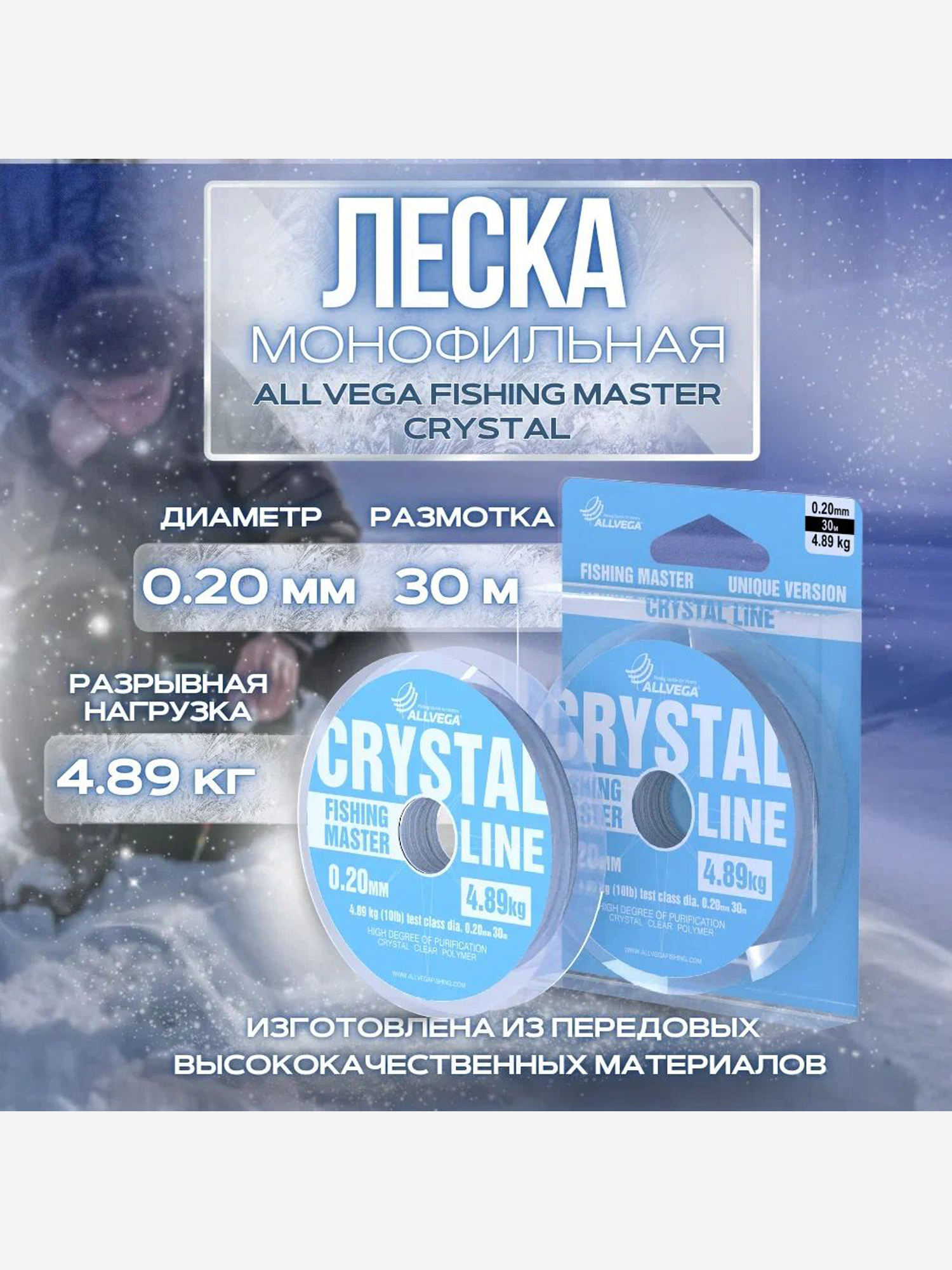 Леска монофильная ALLVEGA "Fishing Master" CRYSTAL 30м 0,20мм (4,89кг) NEW, Серый
Леска монофильная ALLVEGA "Fishing Master" CRYSTAL 30м 0,20мм (4,89кг) NEW, Серый