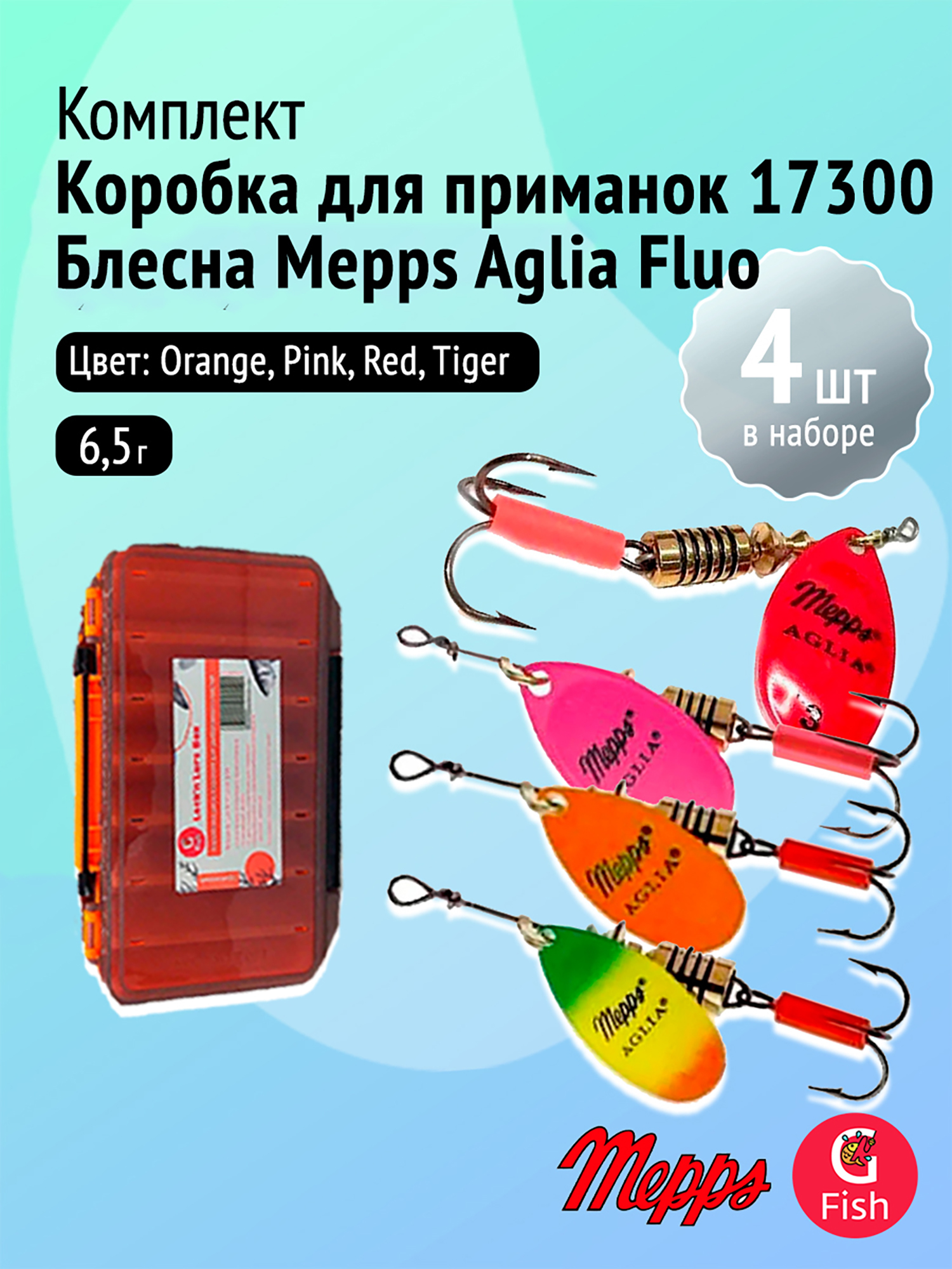 Комплект вращающихся блёсен Mepps AGLIA FLUO (Orange, Pink, Red, Tiger) + коробка для приманок, Мультицвет
Комплект вращающихся блёсен Mepps AGLIA FLUO (Orange, Pink, Red, Tiger) + коробка для приманок, Мультицвет