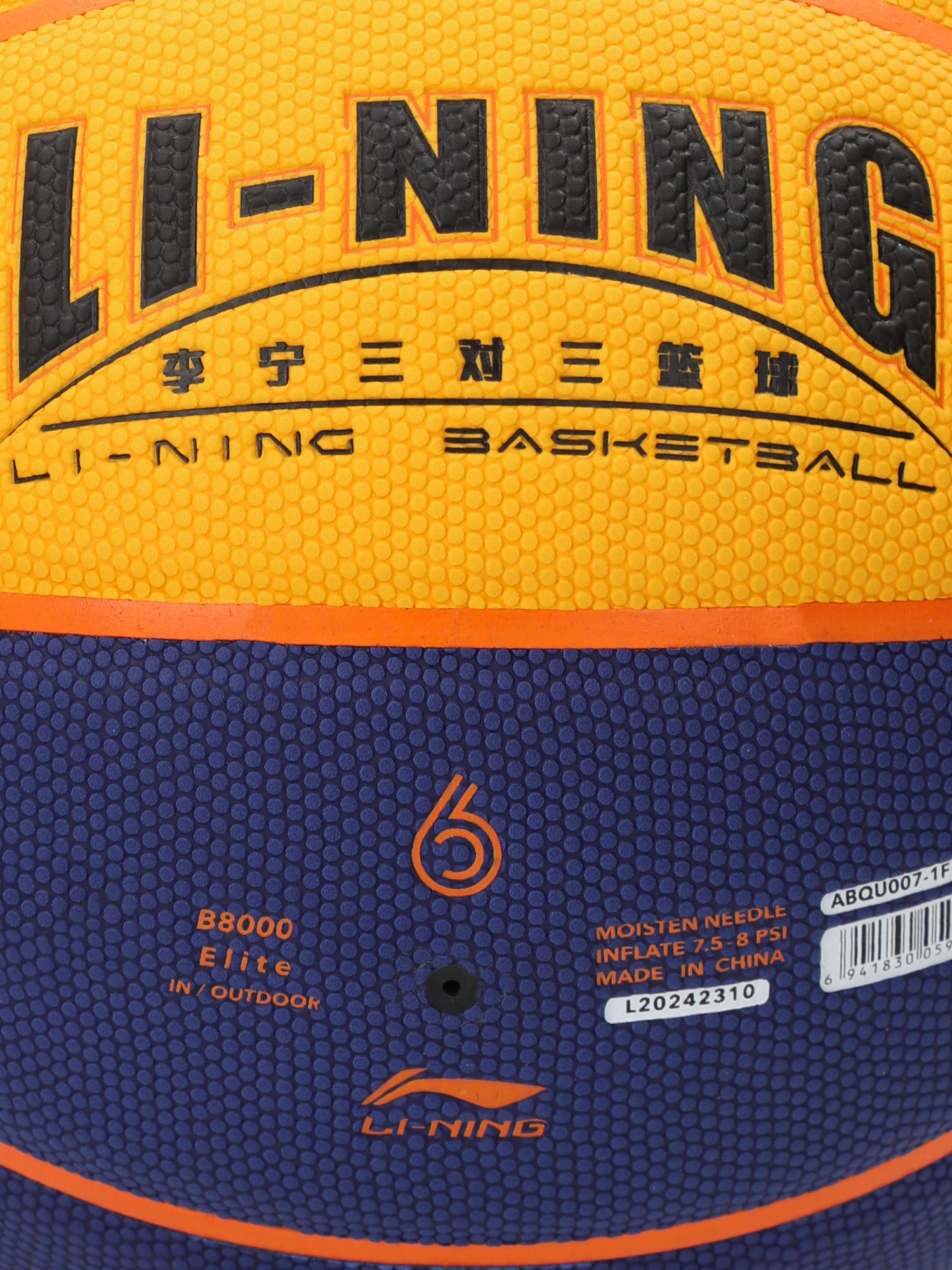 фото Мяч баскетбольный li-ning 3v3, мультицвет