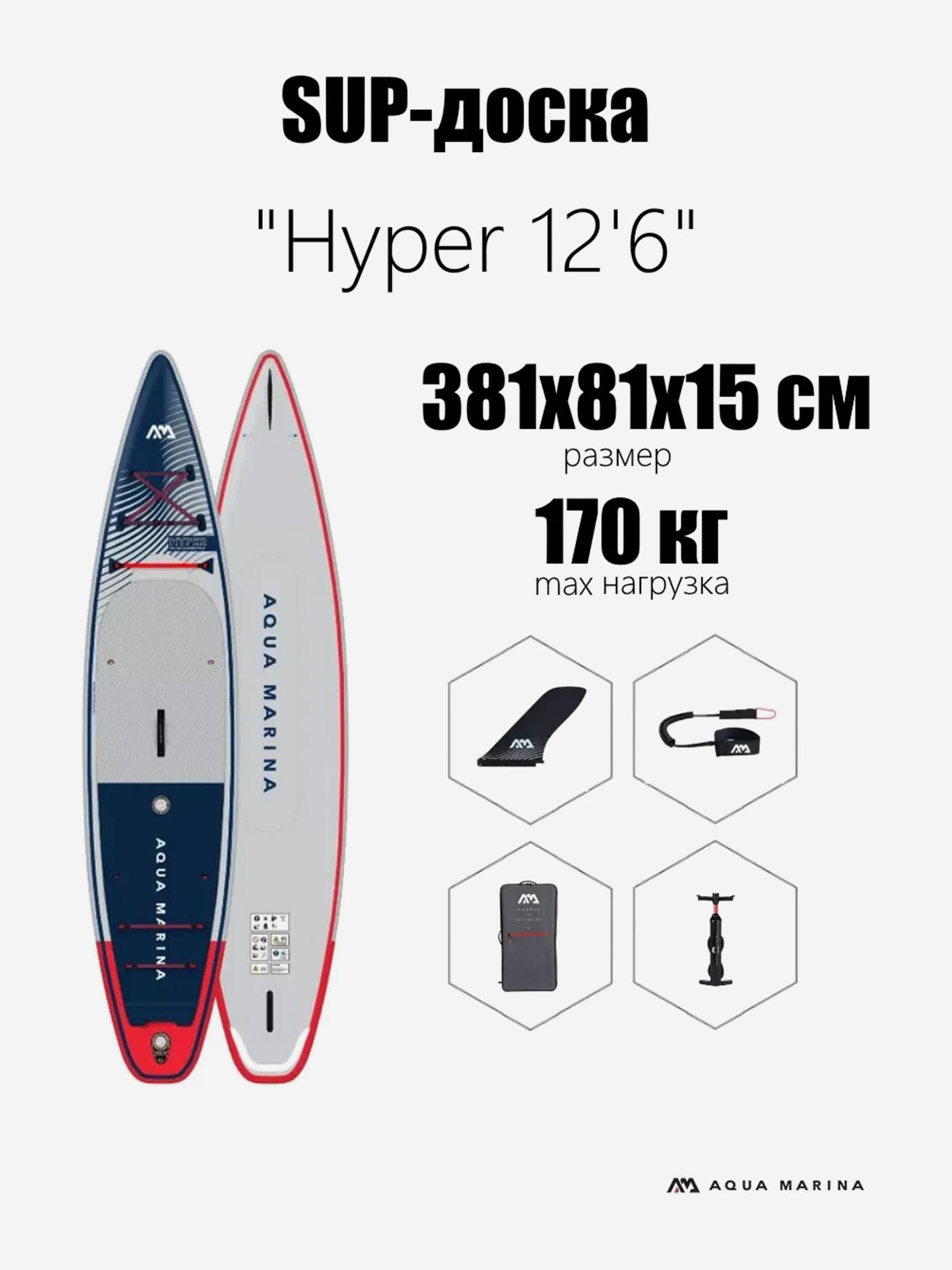 BT-23HY02 SUP-доска "Hyper 12'6" Navy" 381х81х15см, насос, лиш, киль, ремнабор, сумка, до 170кг, Белый
BT-23HY02 SUP-доска "Hyper 12'6" Navy" 381х81х15см, насос, лиш, киль, ремнабор, сумка, до 170кг, Белый