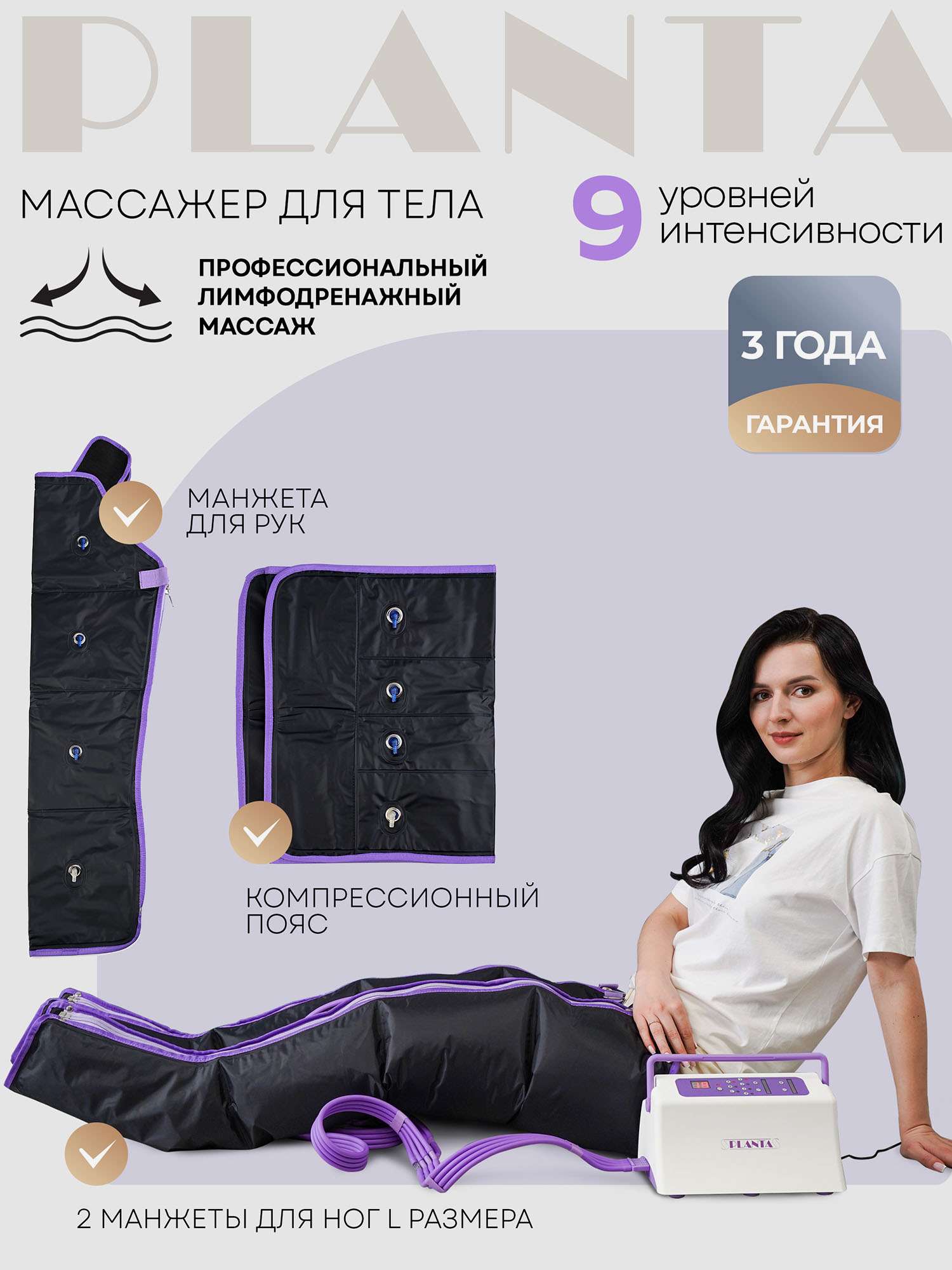 Профессиональный компрессионный лимфодренажный массажер для тела PLANTA MHH-900 (размер L), для рук, ног, талии и ягодиц, Черный
Профессиональный компрессионный лимфодренажный массажер для тела PLANTA MHH-900 (размер L), для рук, ног, талии и ягодиц, Черный