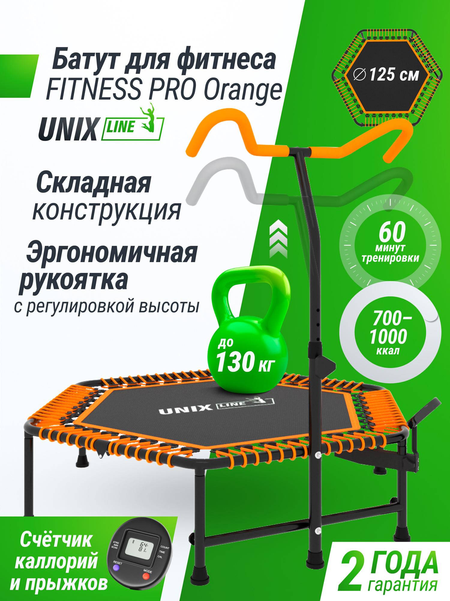 Батут спортивный для фитнеса и джампинга UNIX Line Fitness Pro 125 см, оранжевый, Оранжевый
Батут спортивный для фитнеса и джампинга UNIX Line Fitness Pro 125 см, оранжевый, Оранжевый