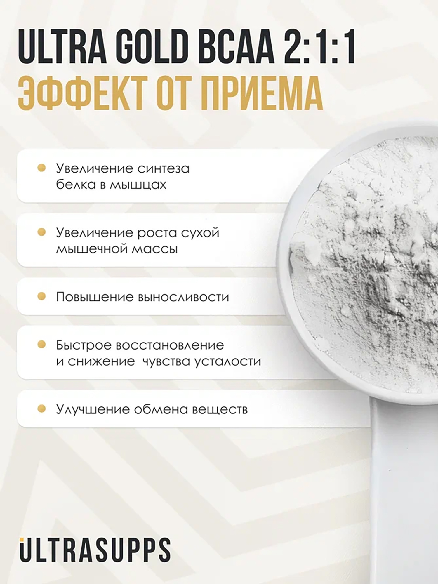 фото Аминокислоты bcaa 2:1:1 ultrasupps "малина", 300 г, белый