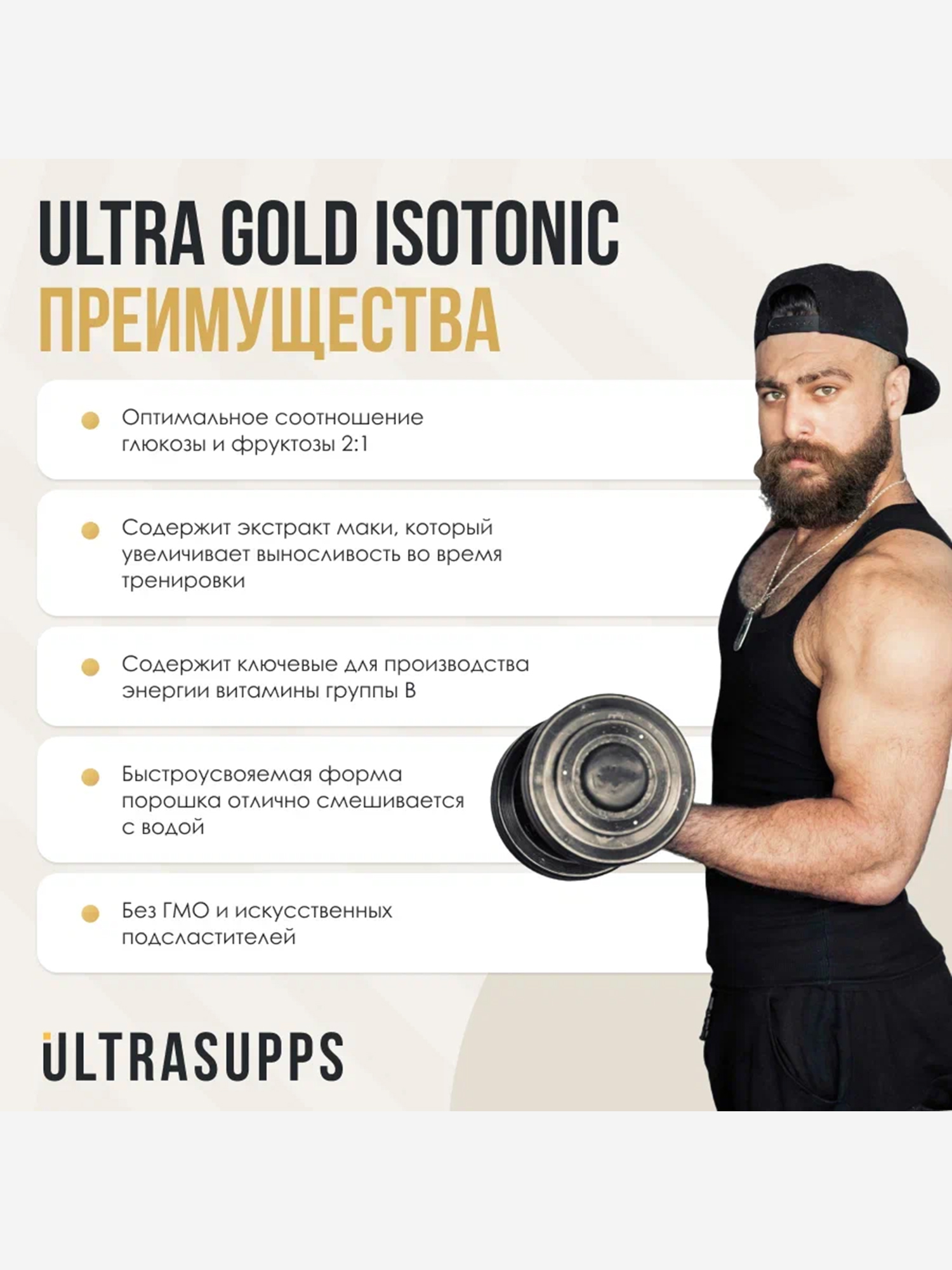 фото Изотоник ultrasupps ultra gold "арбуз", 500 г, белый