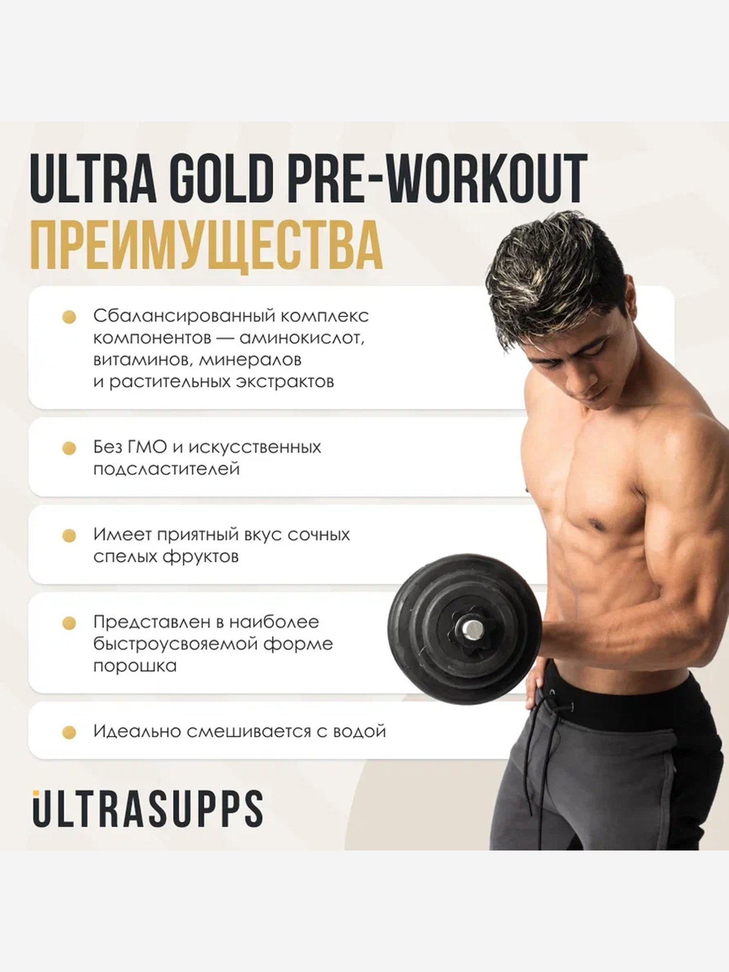 фото Предтренировочный комплекс ultrasupps "мультифрукт", 200 г, белый