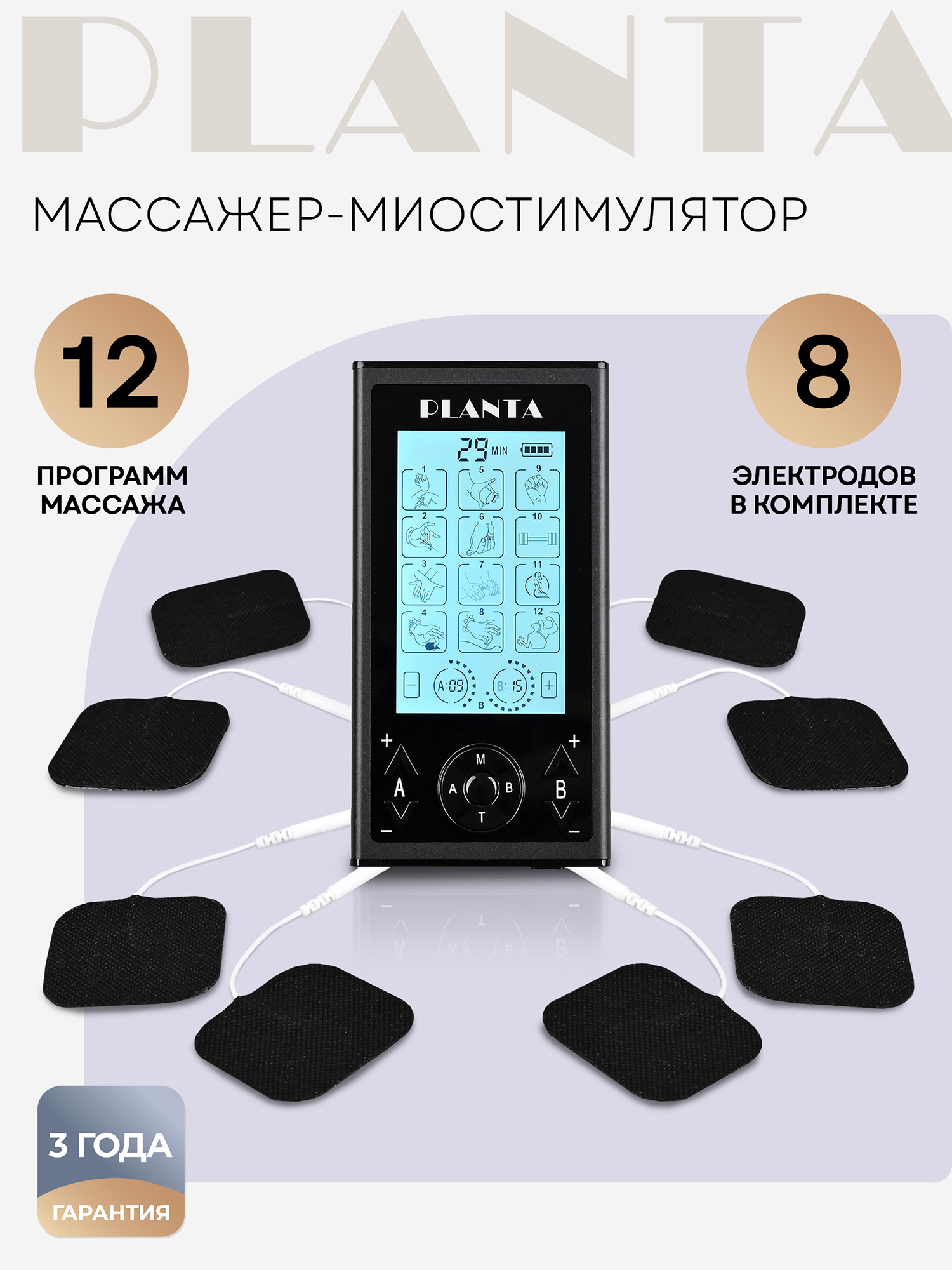 Массажер для тела миостимулятор тренажер мышц EMS+TENS EMS-350, 4 канала, 8 электродов, 12 режимов, Черный
Массажер для тела миостимулятор тренажер мышц EMS+TENS EMS-350, 4 канала, 8 электродов, 12 режимов, Черный