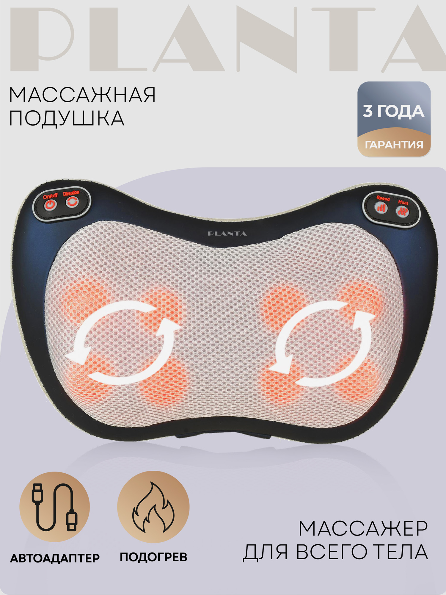 Многофункциональная массажная подушка PLANTA для дома и для автомобиля MP-015, Синий
Многофункциональная массажная подушка PLANTA для дома и для автомобиля MP-015, Синий