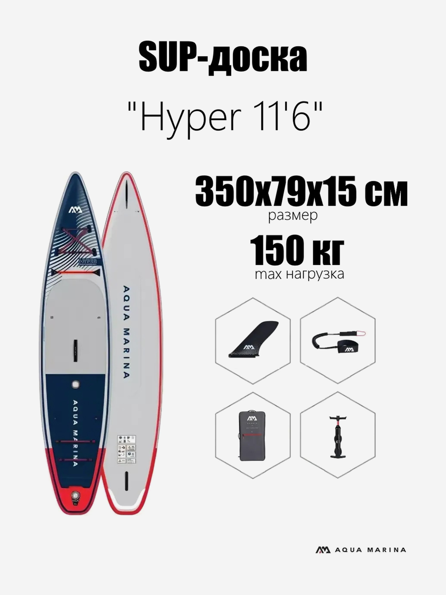 BT-23HY01 SUP-доска "Hyper 11'6" Navy" 350х79х15см, насос, лиш, киль, ремнабор, сумка, до 150кг, Белый
BT-23HY01 SUP-доска "Hyper 11'6" Navy" 350х79х15см, насос, лиш, киль, ремнабор, сумка, до 150кг, Белый