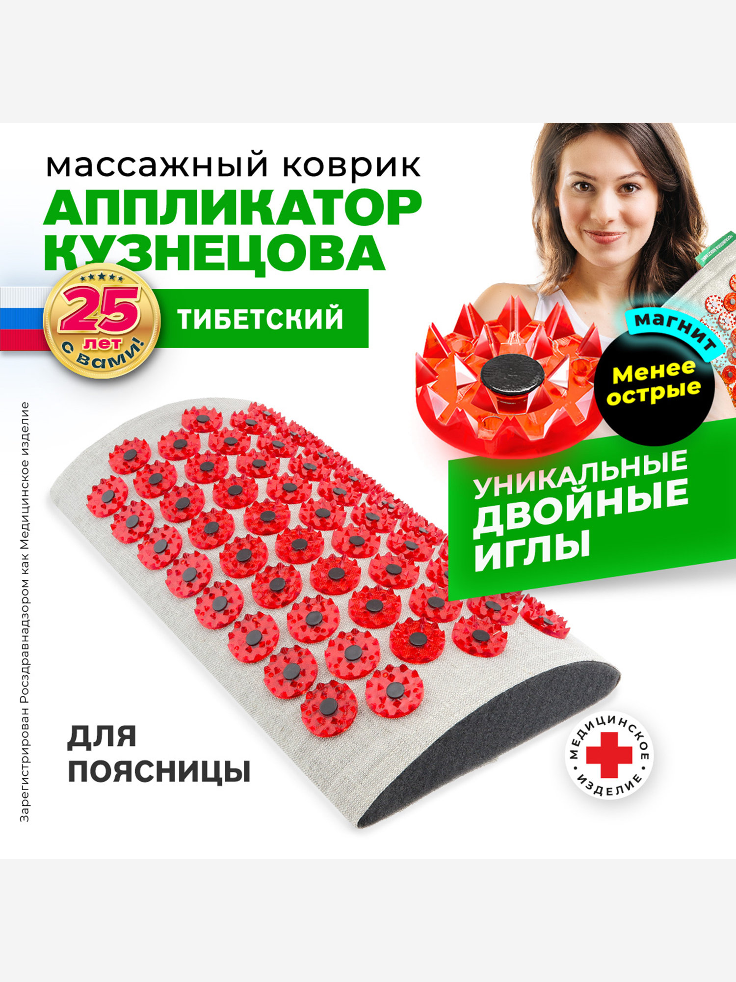Аппликатор Кузнецова. Валик акупунктурный для поясницы (менее острые иглы, магнитные вставки), Мультицвет
Аппликатор Кузнецова. Валик акупунктурный для поясницы (менее острые иглы, магнитные вставки), Мультицвет