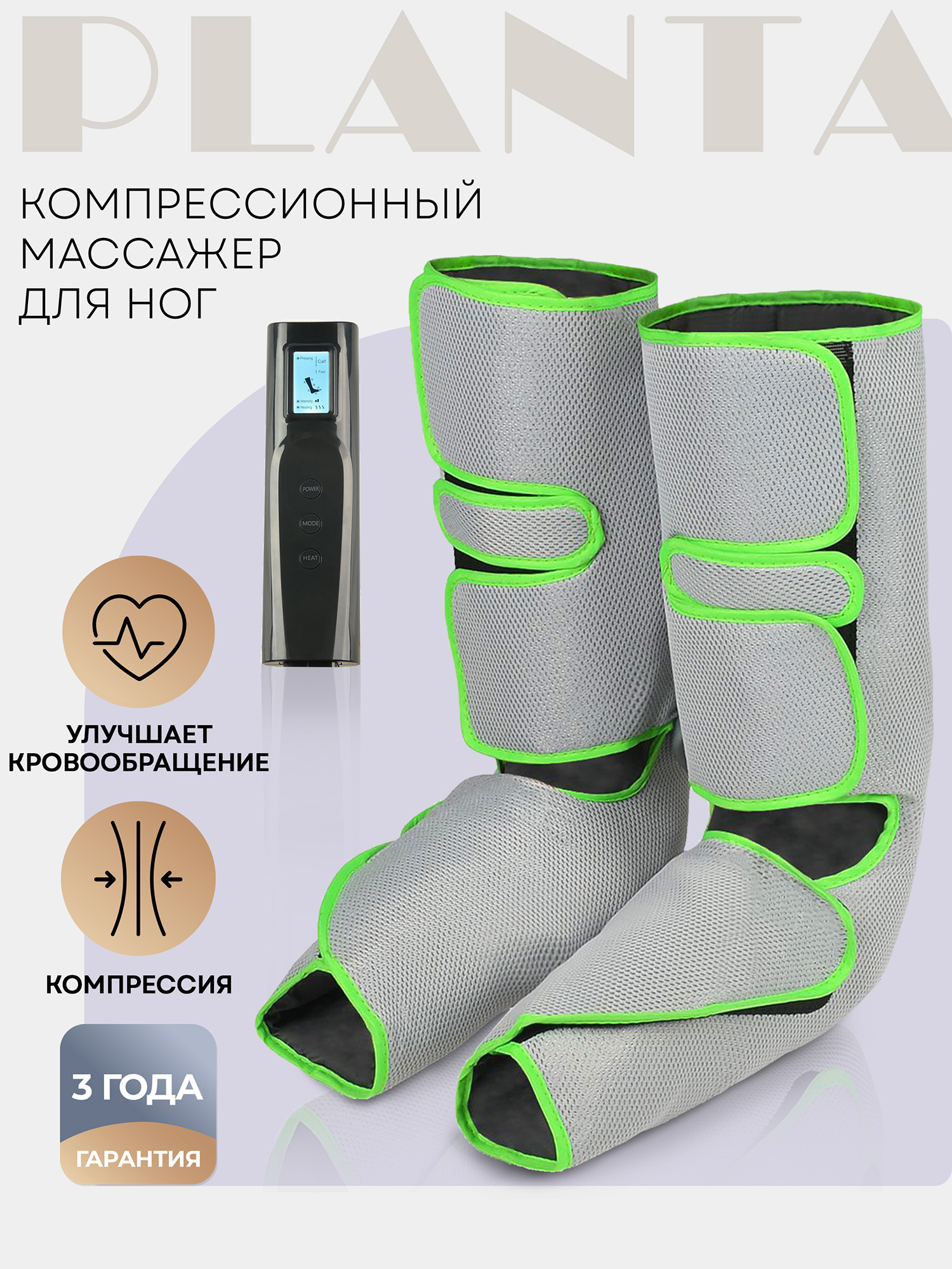 Компрессионный лимфодренажный массажер PLANTA для ног MFC-40, 3 режима, 3 уровня интенсивности, прессотерапия, Серый
Компрессионный лимфодренажный массажер PLANTA для ног MFC-40, 3 режима, 3 уровня интенсивности, прессотерапия, Серый