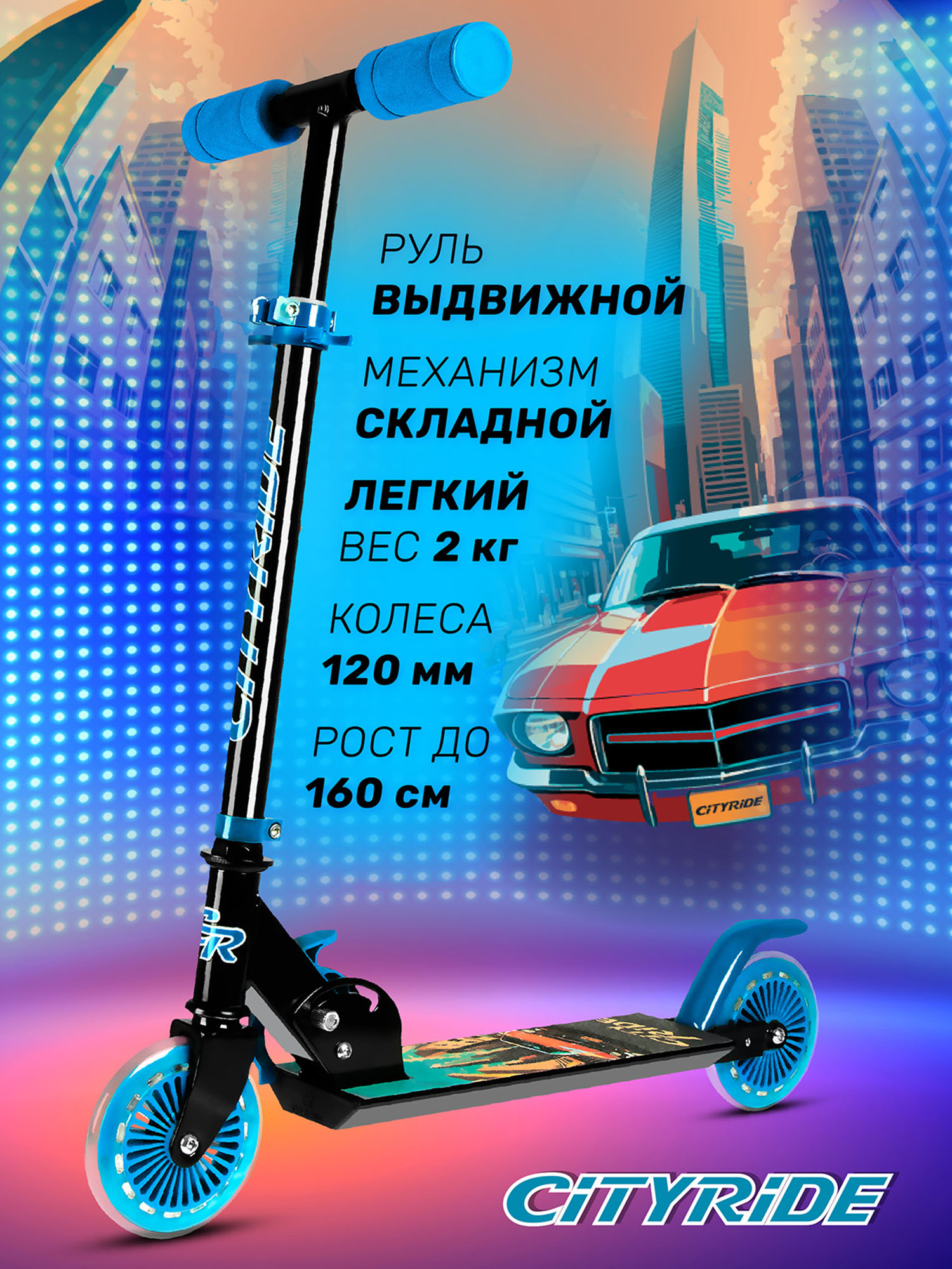 Самокат двухколесный городской CITYRIDE, складной, PVC 120/120, CR-S2-09BL, Черный
Самокат двухколесный городской CITYRIDE, складной, PVC 120/120, CR-S2-09BL, Черный