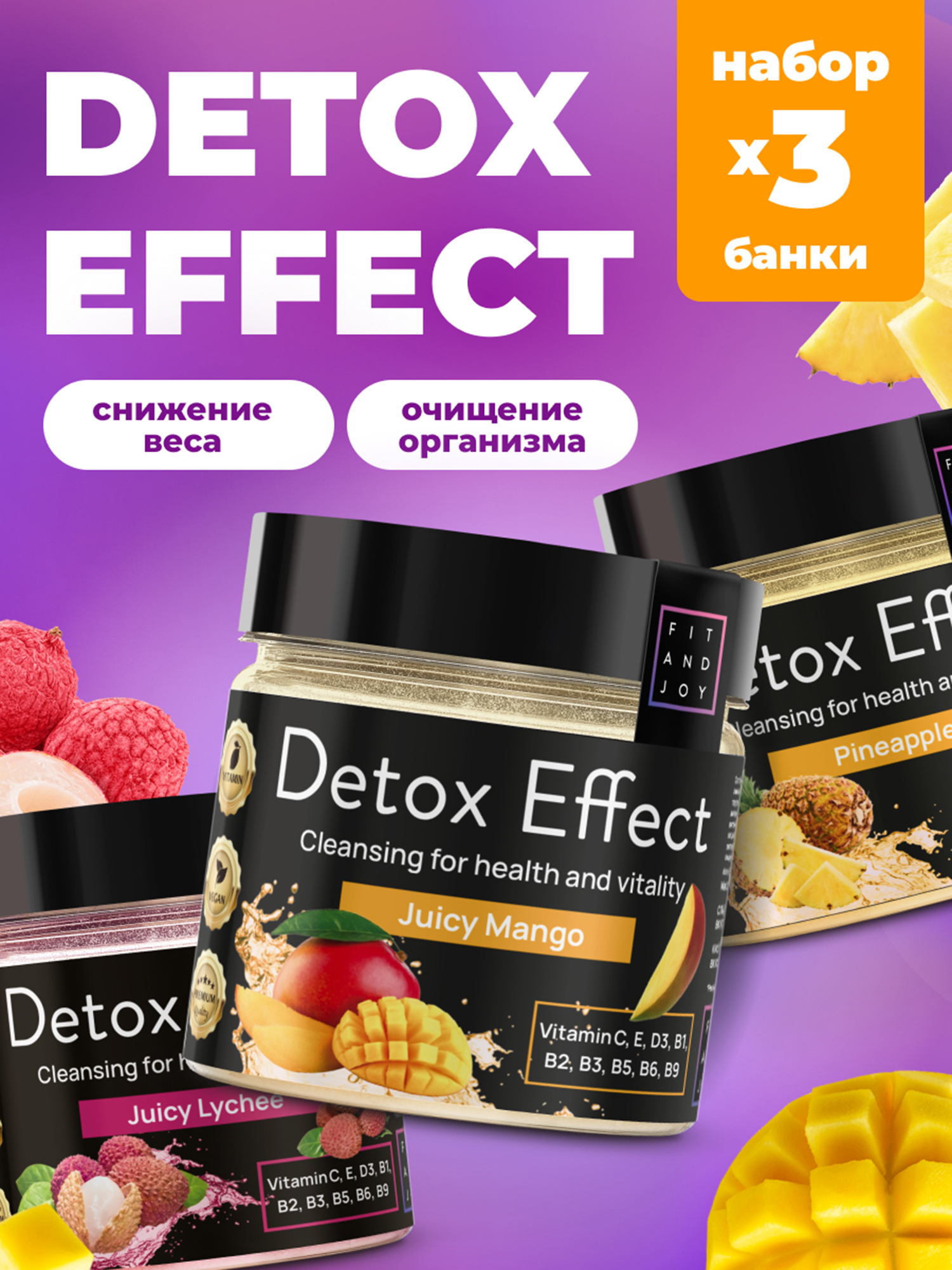 Детокс дренажный напиток для похудения, Набор 3шт, detox мультивитамины от отеков и водного веса, Бежевый
Детокс дренажный напиток для похудения, Набор 3шт, detox мультивитамины от отеков и водного веса, Бежевый