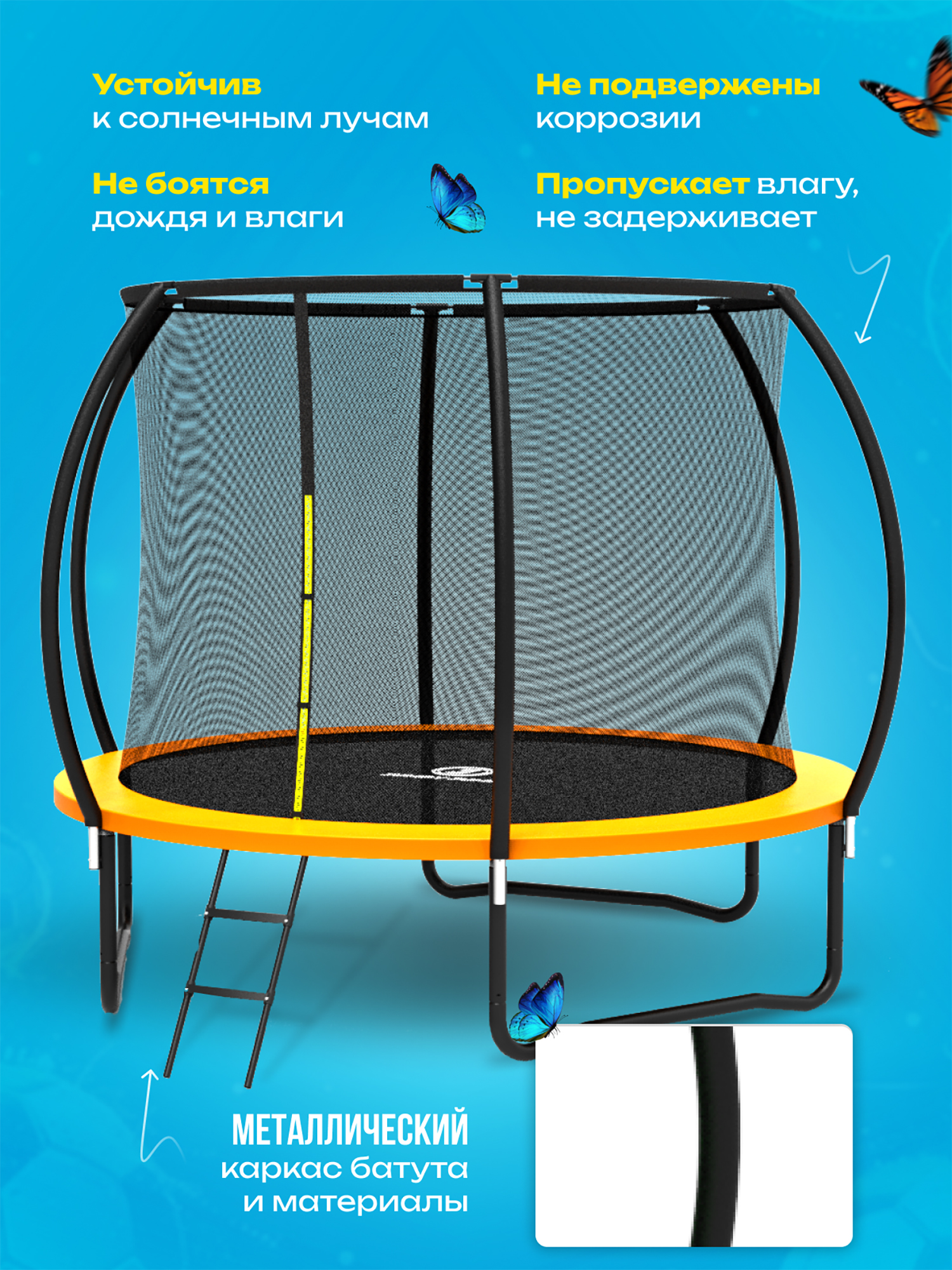 Батут детский каркасный JUMPY JUMP с защитной сеткой диаметр 306 см оранжевый, Оранжевый
Батут детский каркасный JUMPY JUMP с защитной сеткой диаметр 306 см оранжевый, Оранжевый