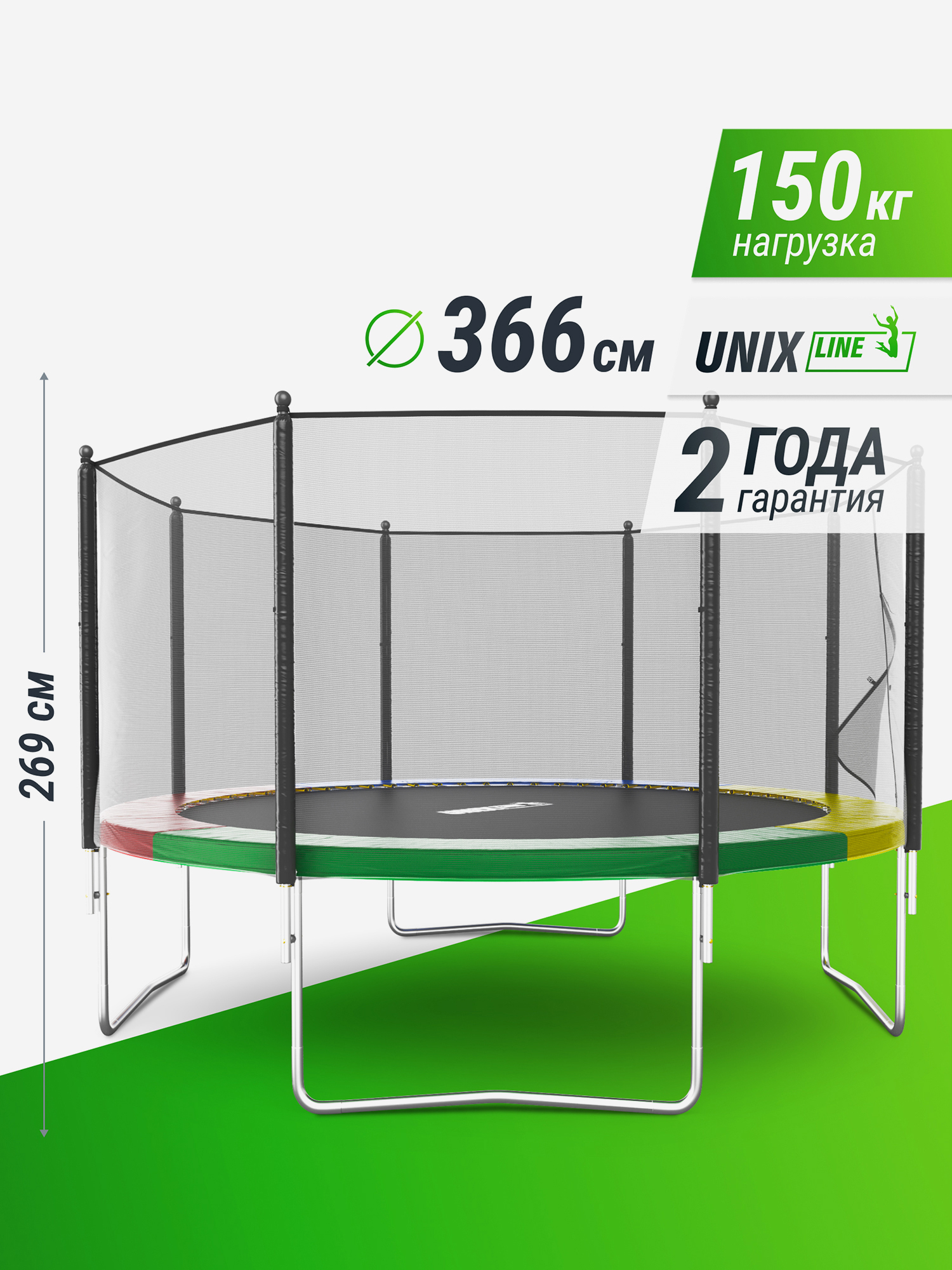 Батут каркасный UNIX Line Simple 12 ft Color с внешней защитной сеткой, общий диаметр 366 см, до 150 кг, Мультицвет
Батут каркасный UNIX Line Simple 12 ft Color с внешней защитной сеткой, общий диаметр 366 см, до 150 кг, Мультицвет