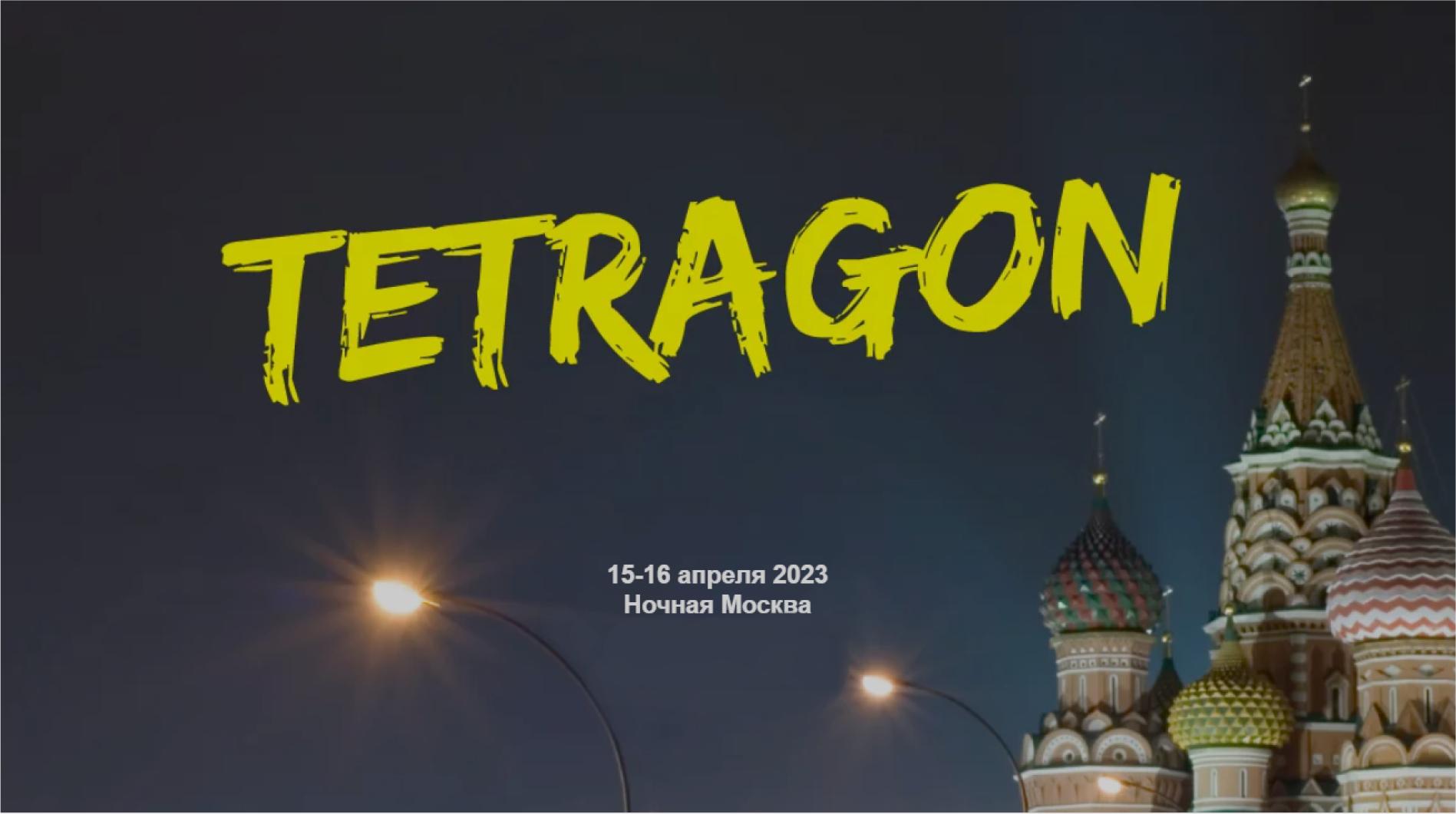 Tetragon 2023