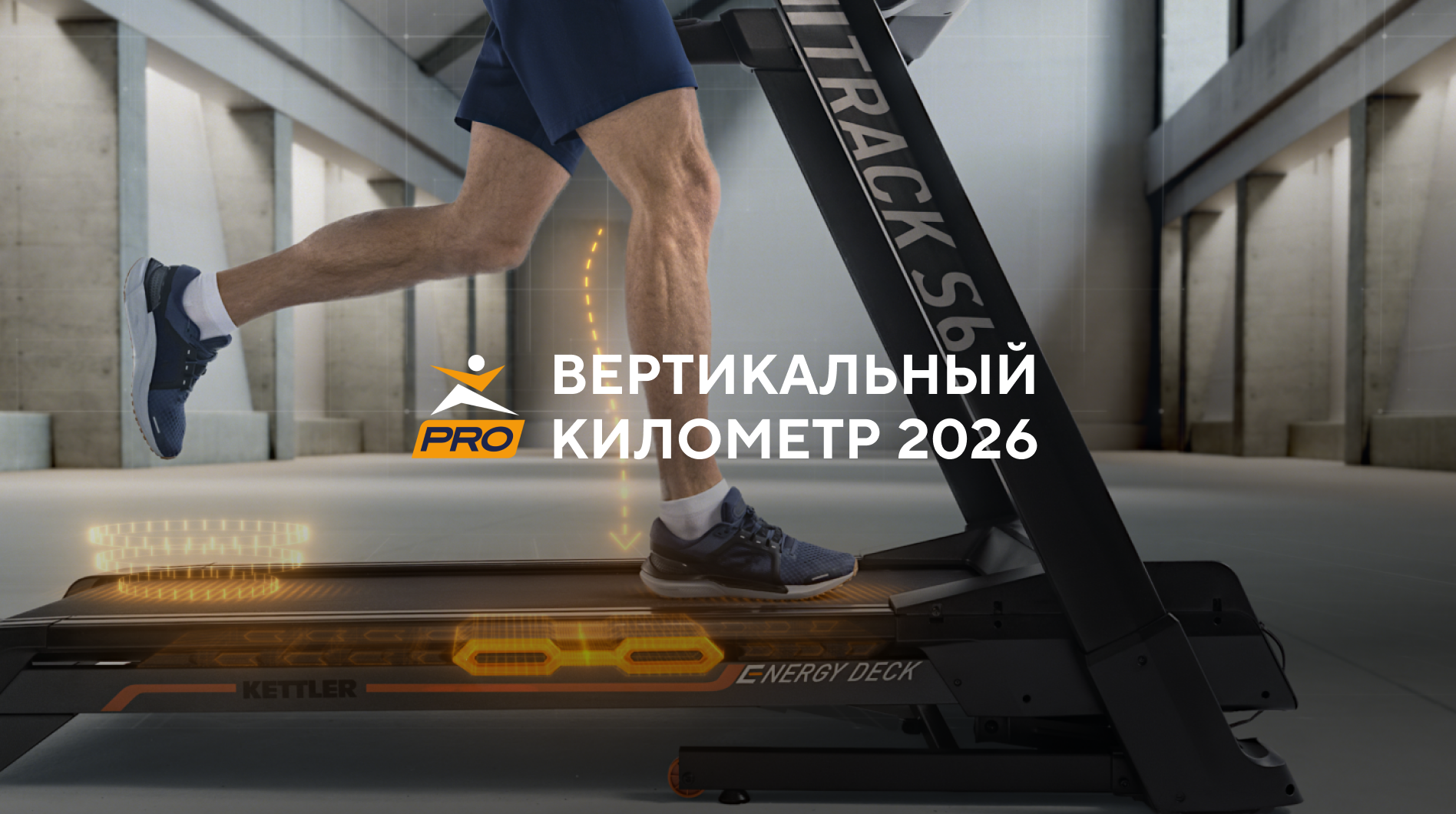 Вертикальный километр в Санкт-Петербурге (Пулковское шоссе)