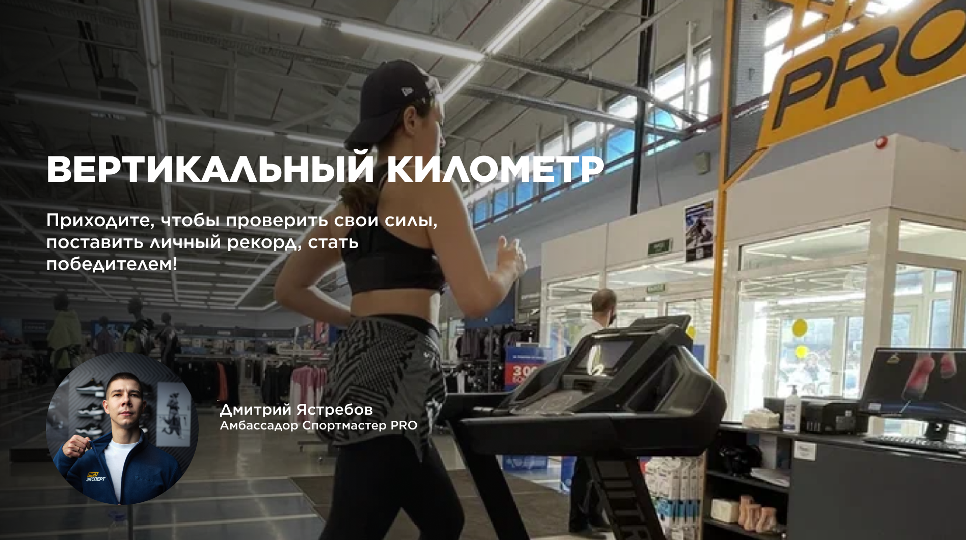 Вертикальный километр в Нижнем Новгороде