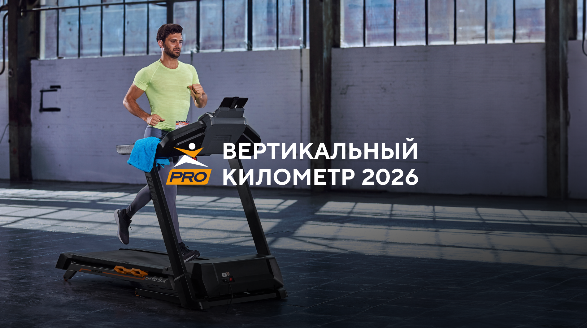 Вертикальный километр в Санкт-Петербурге (Гранд Каньон)