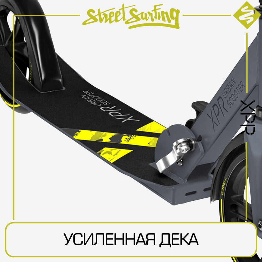 Самокат Street Surfing XPR, 205 мм серый/желтый цвет — купить за 7999 руб.  со скидкой 20 %, отзывы в интернет-магазине Спортмастер