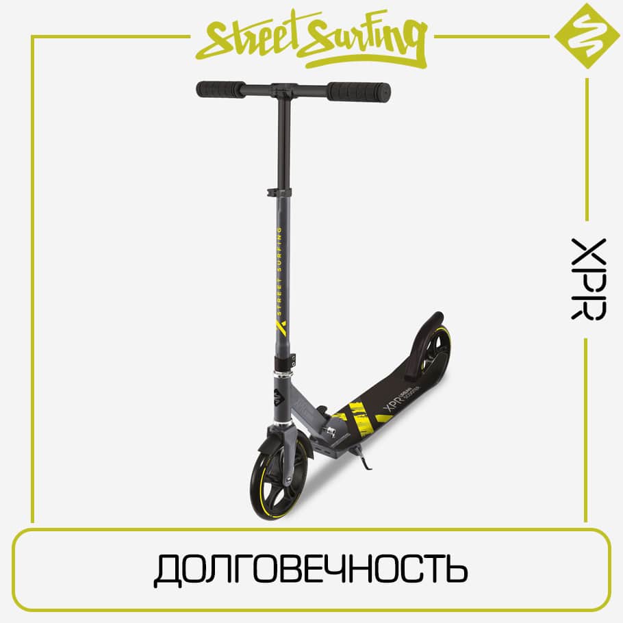 Самокат Street Surfing XPR, 205 мм серый/желтый цвет — купить за 7999 руб.  со скидкой 20 %, отзывы в интернет-магазине Спортмастер