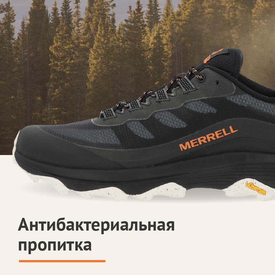 merrell performance