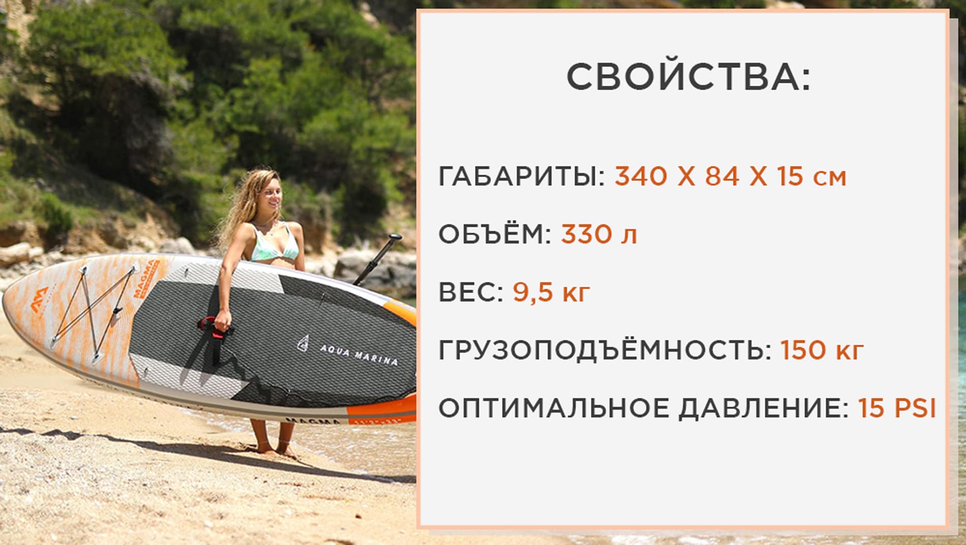 Stand up paddle store magma 330 cm