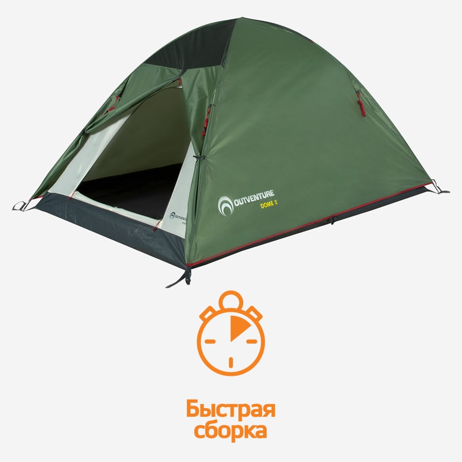 Палатка 2-местная Outventure Dome 2 — купить за 3999 рублей в  интернет-магазине Спортмастер