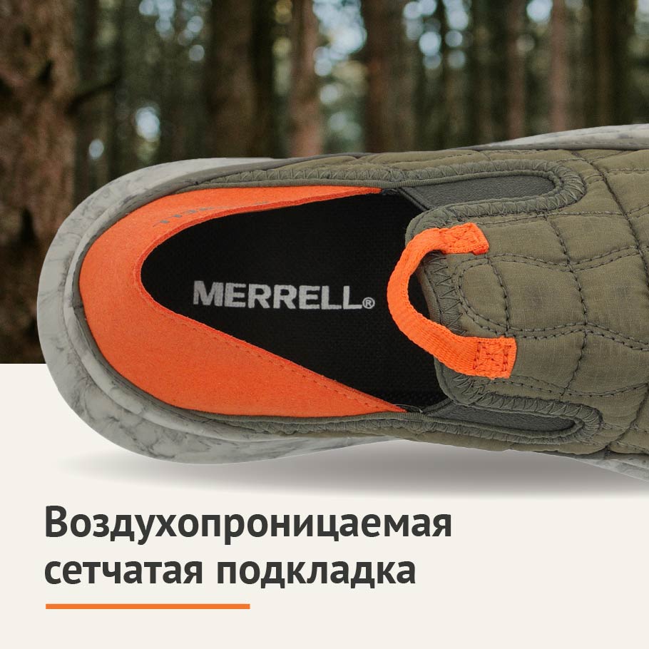 Merrell store orbit moc