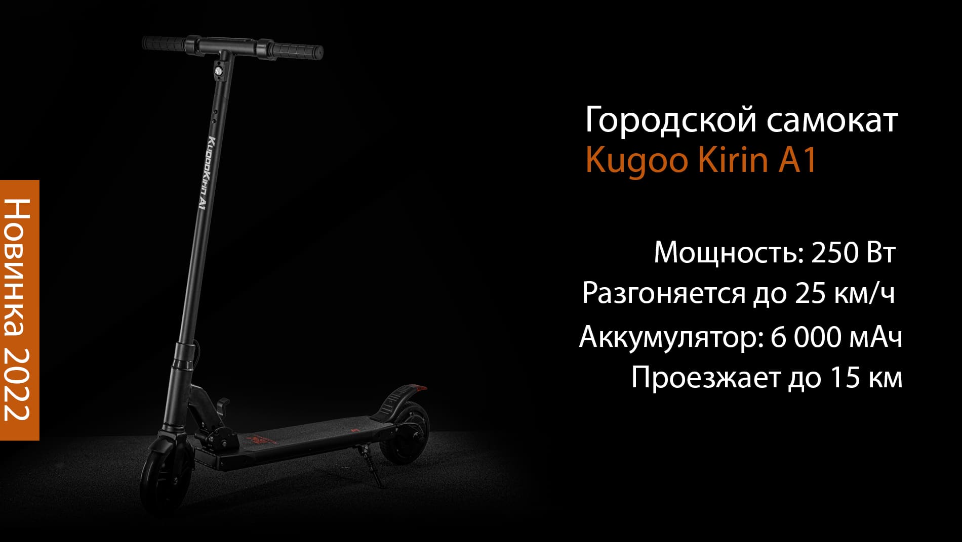 Электросамокат Kugoo Kugookirin A1 черный цвет — купить за 21999 руб.,  отзывы в интернет-магазине Спортмастер