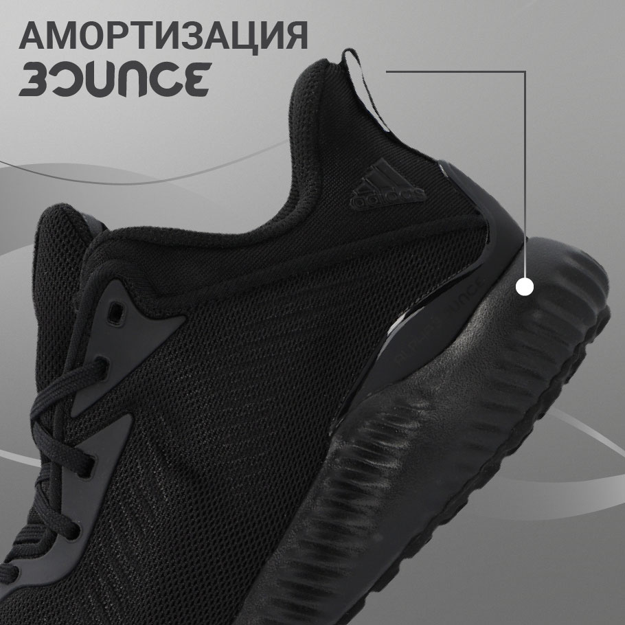 Adidas alphabounce nere store con strisce bianche