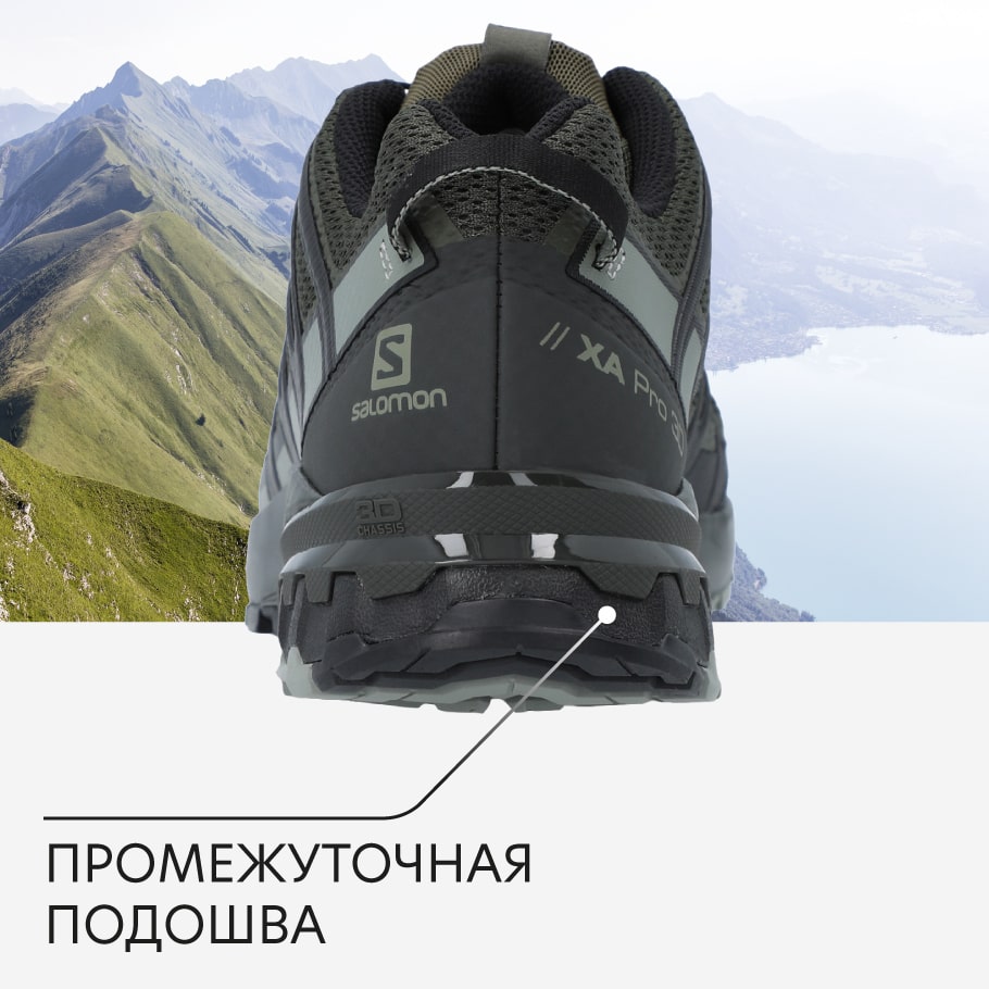 Intersport salomon outlet xa pro 3d