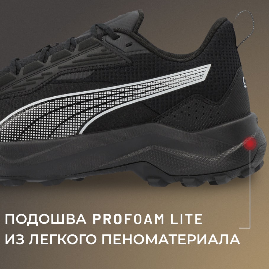 Кроссовки мужские PUMA Obstruct Profoam черный цвет — купить за 9999 руб.,  отзывы в интернет-магазине Спортмастер