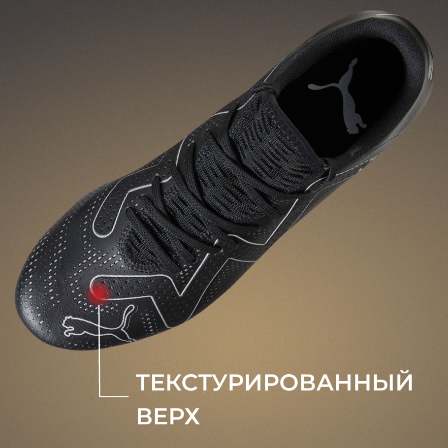 Бутсы мужские PUMA Future Play Fg/Ag черный цвет — купить за 4899 руб. со  скидкой 30 %, отзывы в интернет-магазине Спортмастер