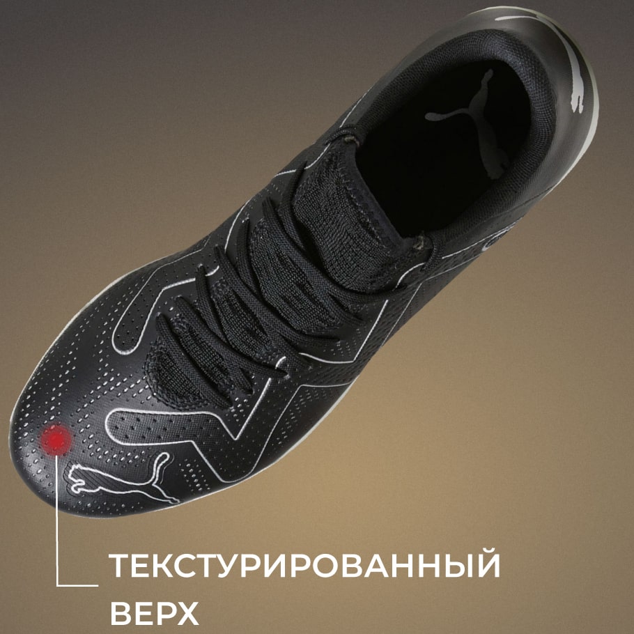 Бутсы мужские PUMA Future Play TT черный цвет — купить за 6999 руб., отзывы  в интернет-магазине Спортмастер