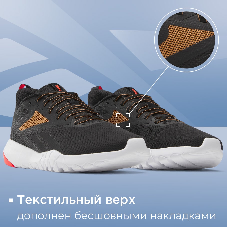 Reebok Flexagon Force 4