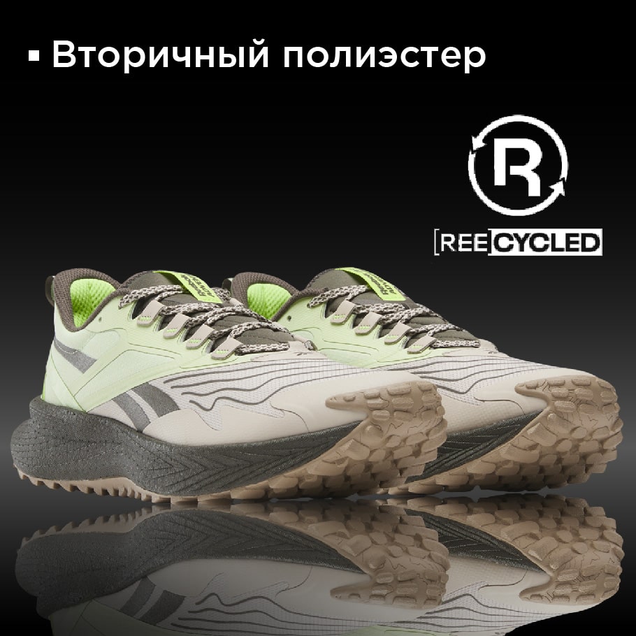 Кроссовки мужские Reebok Floatride Energy 5 Adventure серый/зеленый/черный  цвет — купить за 8499 руб. со скидкой 50 %, отзывы в интернет-магазине  Спортмастер