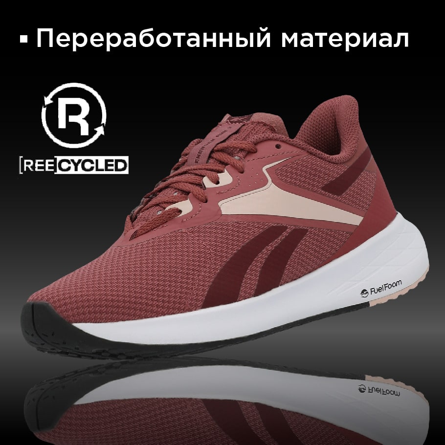 Кроссовки женские Reebok Energen Run 3 бордовый цвет — купить за 4499 руб.  со скидкой 50 %, отзывы в интернет-магазине Спортмастер