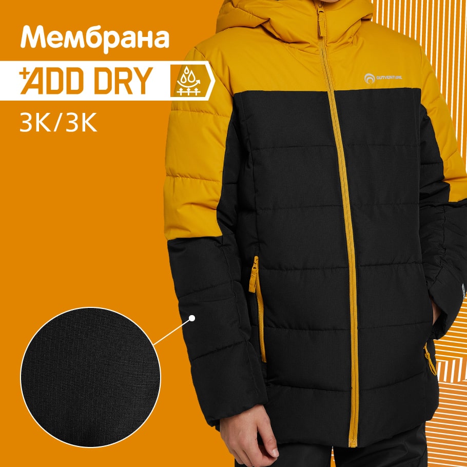 Куртка утепленная для мальчиков Outventure черный/желтый цвет — купить за4899 руб. со скидкой 30 %, отзывы в интернет-магазине Спортмастер