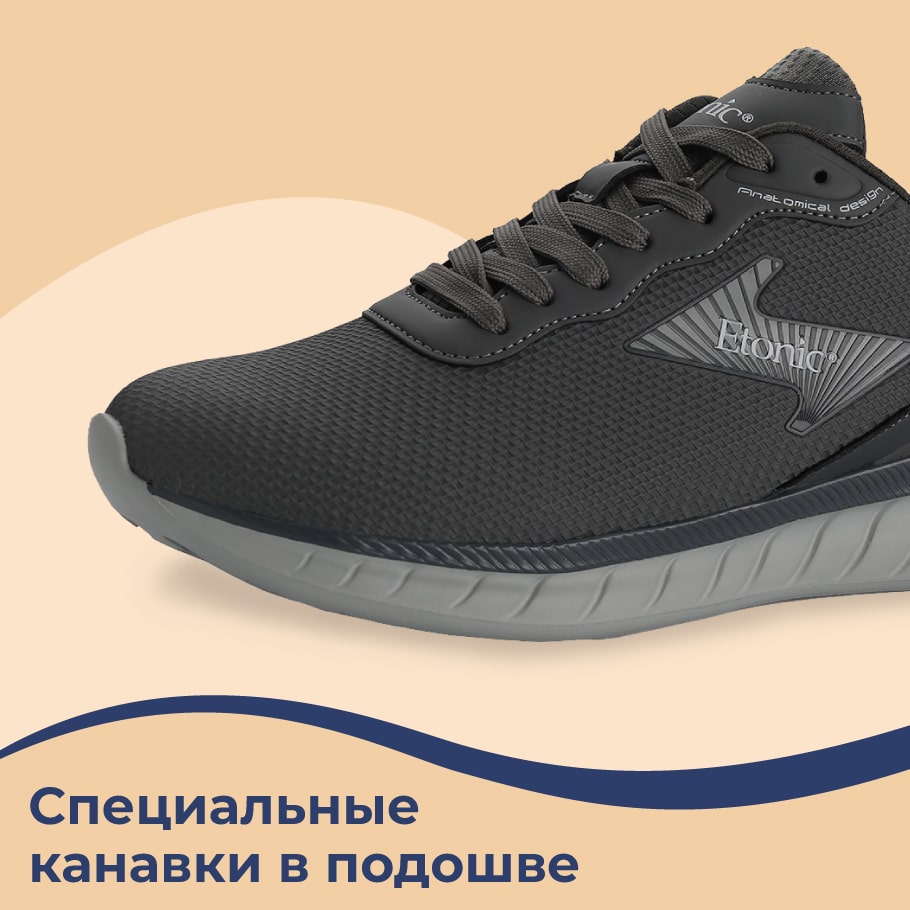 Кроссовки etonic stable base