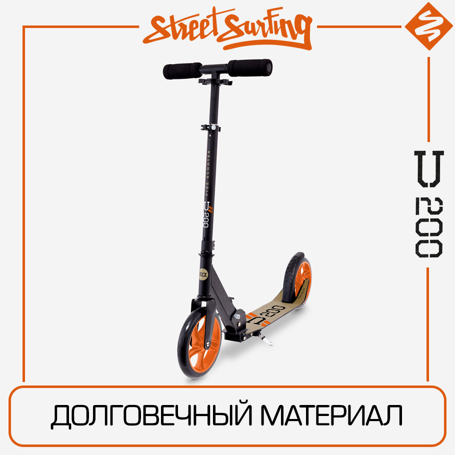 Самокат 2-х колесный Street Surfing U200 черный цвет — купить за 5519 руб.  со скидкой 20 %, отзывы в интернет-магазине Спортмастер