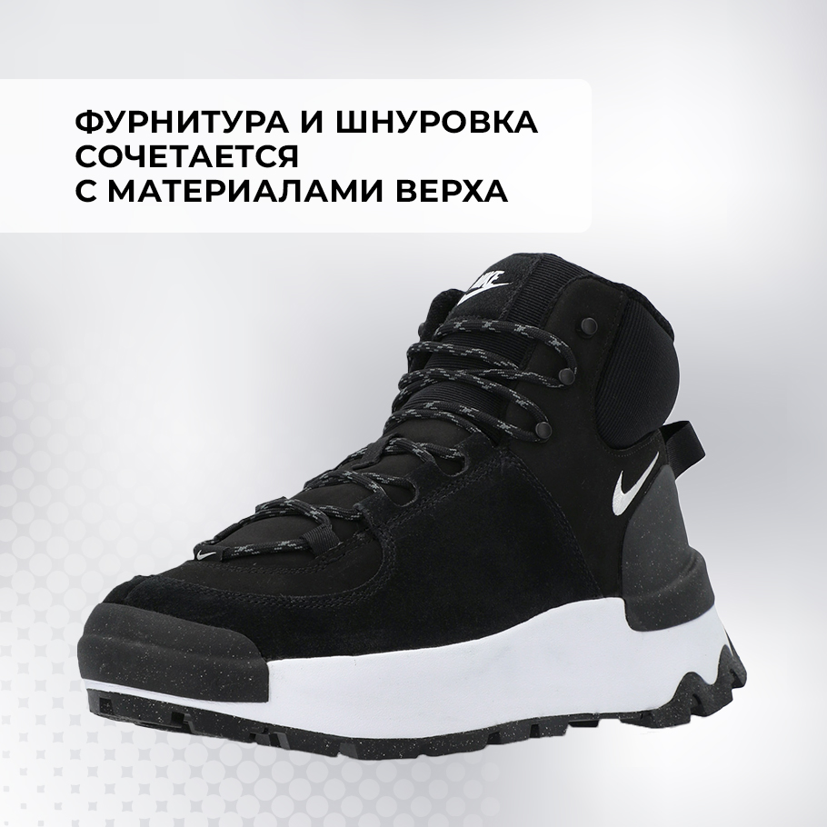 Кроссовки утепленные женские Nike Classic City черный/белый цвет — купить  за 17009 руб. со скидкой 30 %, отзывы в интернет-магазине Спортмастер