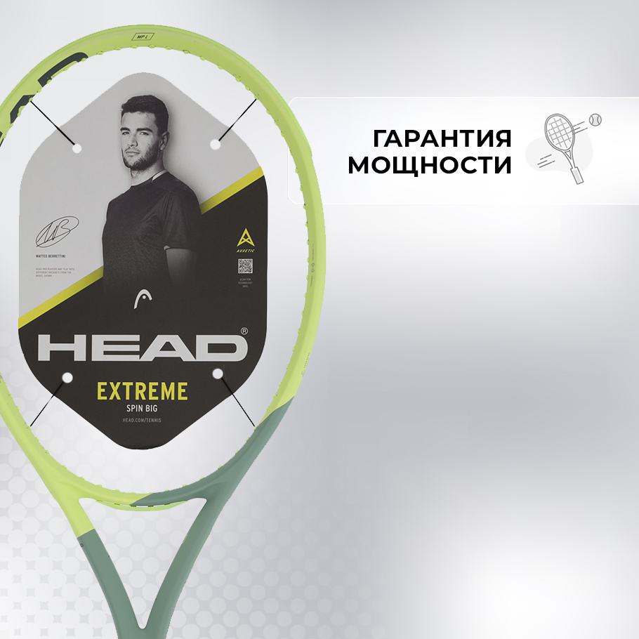 Ракетка для большого тенниса Head Extreme MP L 27