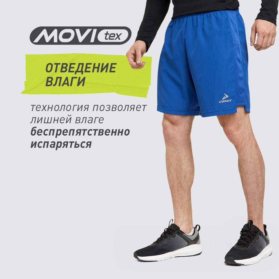 Шорты мужские Demix Baseline Running петроль цвет — купить за 909 руб. со  скидкой 30 %, отзывы в интернет-магазине Спортмастер