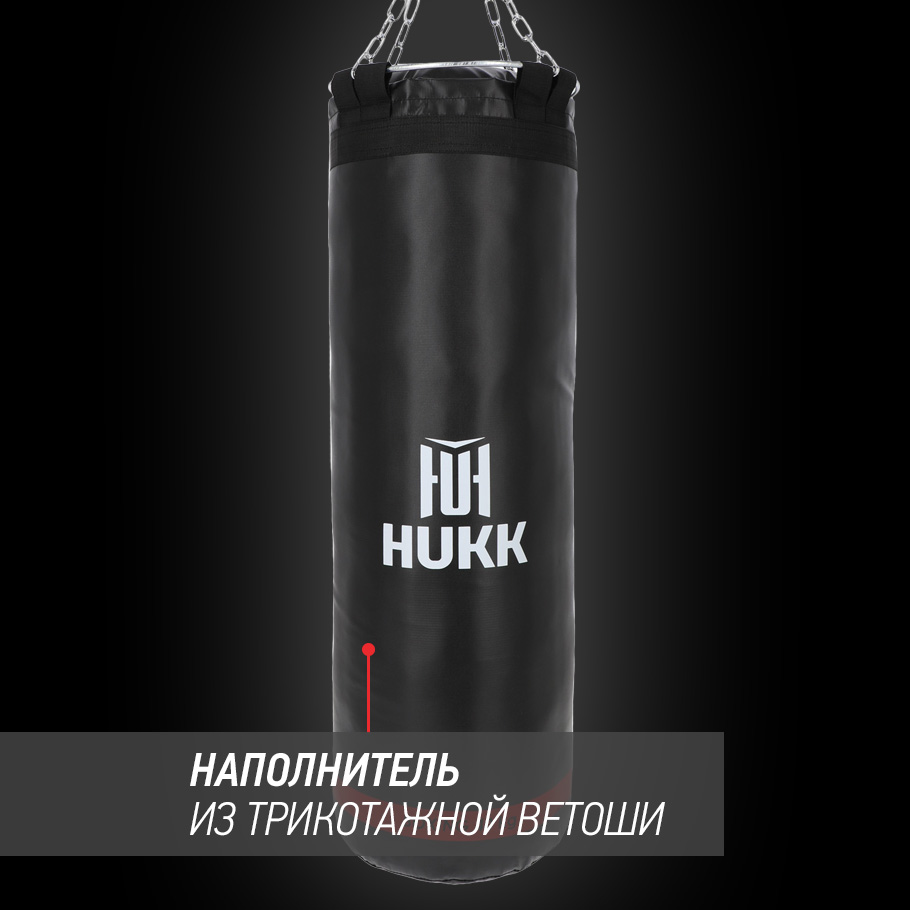 Мешок набивной Hukk, 40 кг