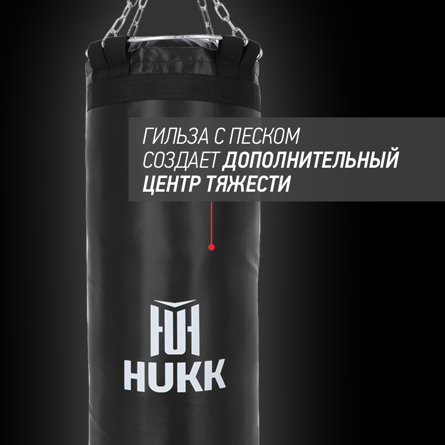 Мешок набивной Hukk, 40 кг