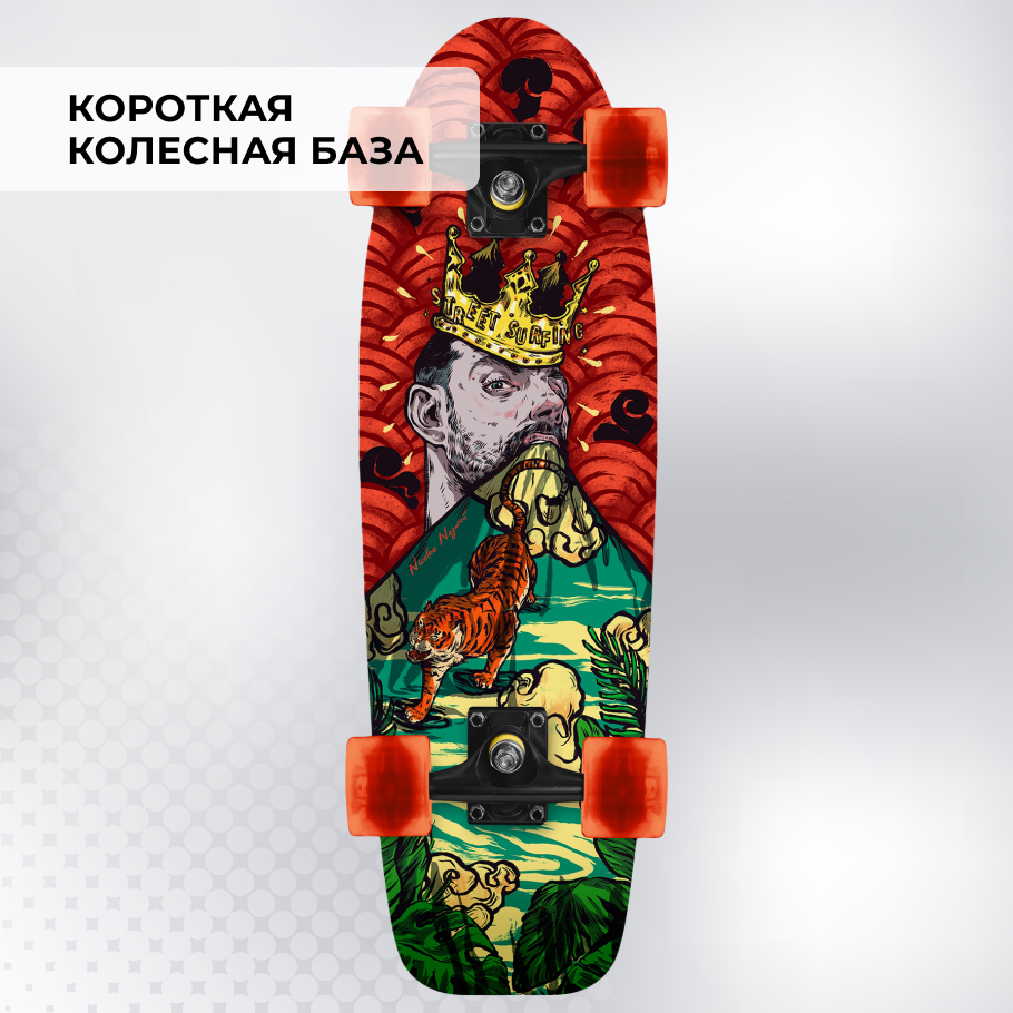 Круизер Street Surfing Cruiser Kicktail Royal Tiger 28